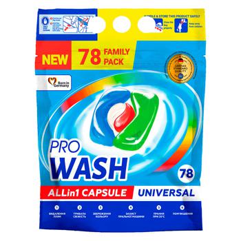 خرید -قیمت-قرص-ماشین-لباسشویی-PRO-WASH-آلمانی-78 عددی-بالشتکی-رز-شاپ-ارس