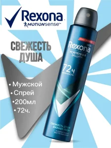 اسپری ضد تعریق مردانه رکسونا Rexona مدل Shower Fresh حجم 200 میل