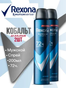 اسپری ضدتعریق مردانه رکسونا Rexona مدل Кобальт حجم 200 میل