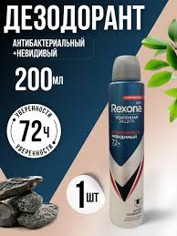 اسپری ضد تعریق مردانه رکسونا Rexona مدل невидимый حجم 200 میل