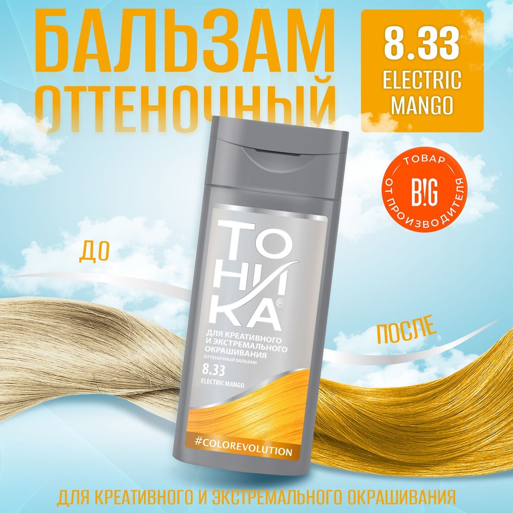 شامپو رنگ تونیکا Tohnika رنگ انبه کهربایی شماره 8.33 حجم 150 میل