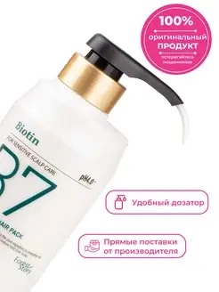 ماسک مو فورست استوری Forest Story مدل B7 حجم 500 میل