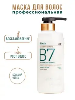 ماسک مو فورست استوری Forest Story مدل B7 حجم 500 میل