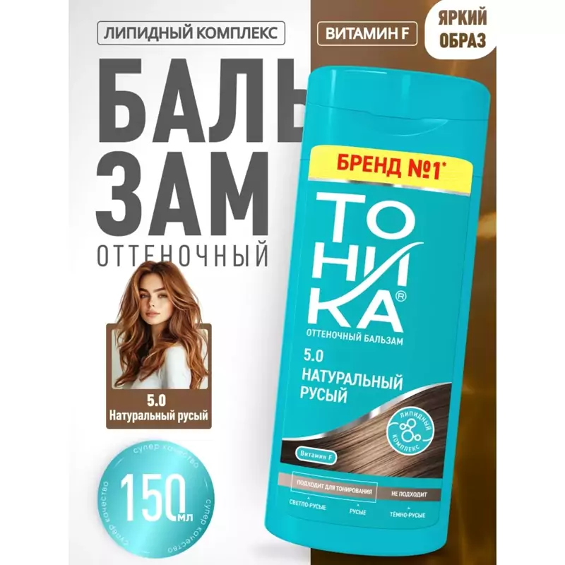 شامپو رنگ تونیکا Tohnika رنگ بلوند زیتونی شماره 5.0 حجم 150 میل