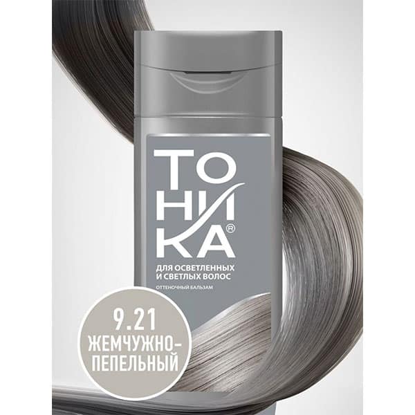 شامپو رنگ تونیکا Tohnika رنگ بلوند خاکستری شماره 9.21 حجم 150 میل