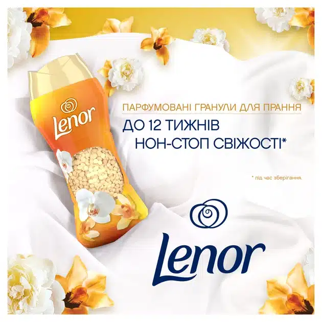 گرانول خوشبو کننده لباس لنور Lenor رایحه Gold Orchid & Vanilla حجم 195 میل