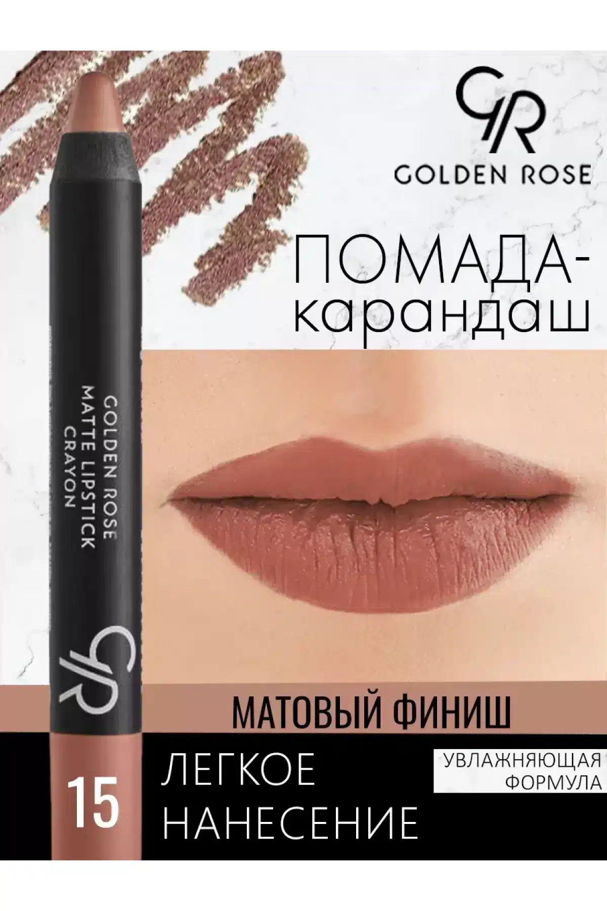 رژ لب مدادی گلدن رز Golden rose مدل Crayon شماره 29